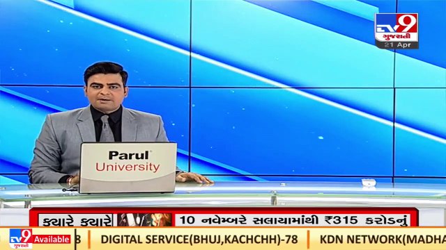 South Gujarat Uni Paper leak case _14 member committee formed to probe _ Tv9GujaratiNews