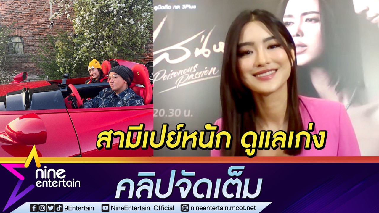 “โยเกิร์ต” ซ้อมเที่ยวยุโรปก่อนฮันนีมูน ฟุ้ง “พีเค” เปย์หนัก ดูแลเก่ง (คลิปจัดเต็ม)