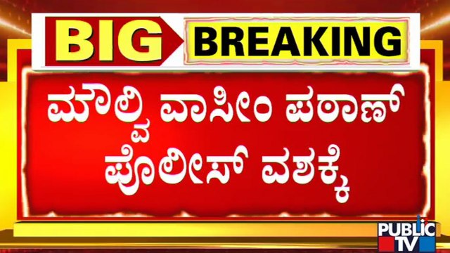 Police Arrest Wasim Pathan In Connection With Hubballi Riot Case