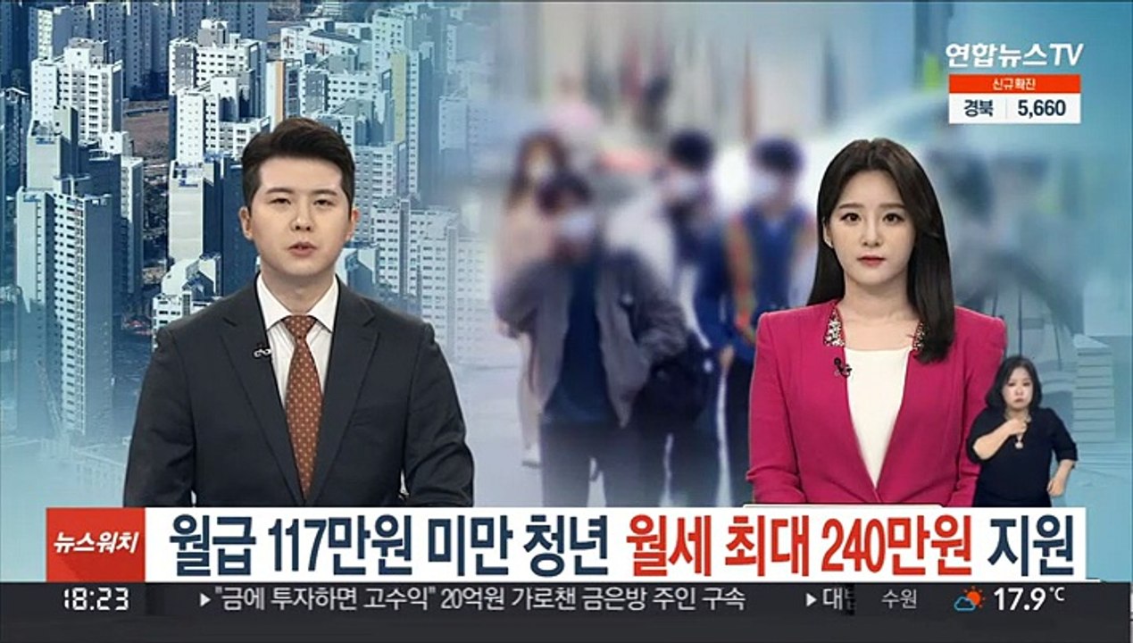 월급 117만원 미만 청년 월세 최대 240만원 지원