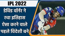 IPL 2022: David Warner ने रचा इतिहास, ऐसा कारनामा करने वाले पहले विदेशी बने | वनइंडिया हिंदी