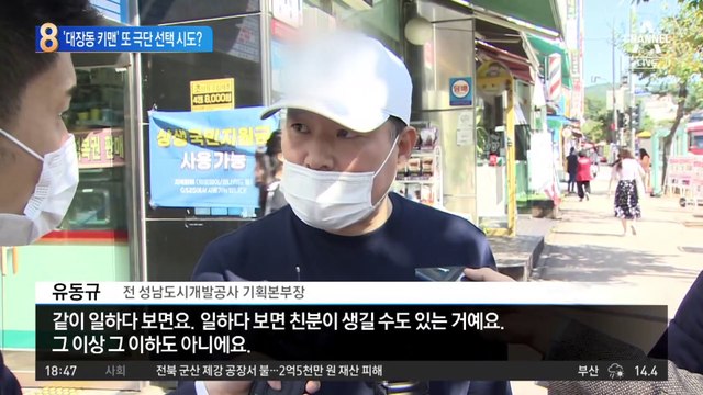 ‘대장동 키맨’ 극단 선택 시도?…당국은 “사실 아니다” 펄쩍