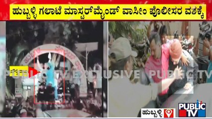 Wasim Pathan Arrested By Old Hubballi Station Police