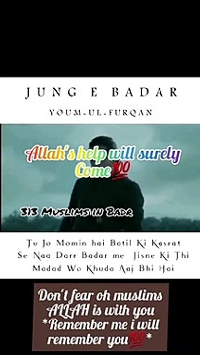 When he can help 313 muslims of Badr⚔why think his help will not come for u❓Surely☝it will *Follow his book and Prophet❤*