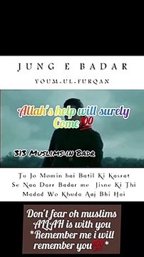 When he can help 313 muslims of Badr⚔why think his help will not come for u❓Surely☝it will *Follow his book and Prophet❤*