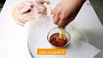دجاج مشوي بحمض وثوم جاهز