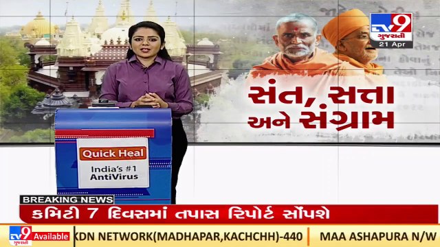 Latest updates in Sokhda Haridham Temple Controversy _ Tv9GujaratiNews