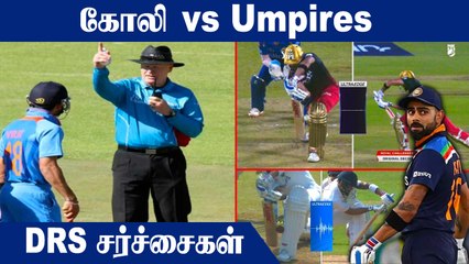 Download Video: Virat Kohliயின் 5 Controversial Dismissals ! | Aanee Cricket | OneIndia Tamil