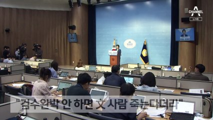 양향자 “文 사람 20명 감옥 갈 수 있다며 검수완박 압박”