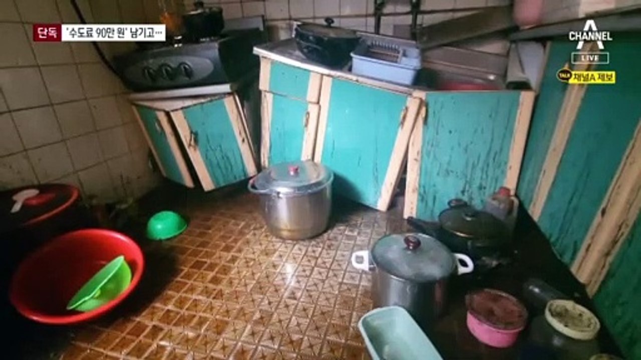 [단독]‘수도료 90만원’…노모·아들, 숨진 지 한달 만에 발견