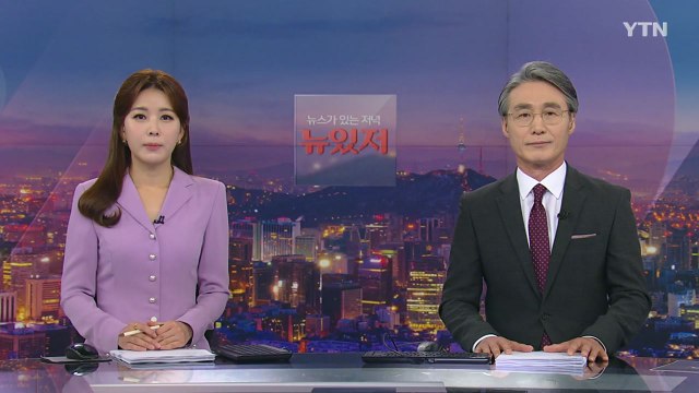 [뉴스가 있는 저녁] 다시보기 2022년 04월 21일