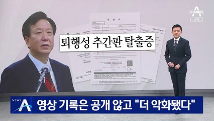 정호영, 영상 기록은 공개 않고 “아들 증상 더 악화됐다”