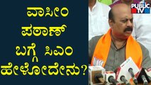 CM Basavaraj Bommai's Reaction On Wasim Pathan | Hubballi Riot