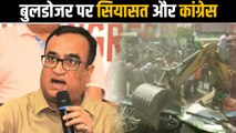 जहांगीरपुरी में बुलडोजर एक्शन, क्या बोले - अजय माकन | Ajay makhan on Jahangirpuri