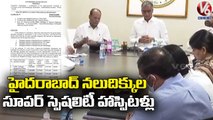 TS Govt Allocates Budget To Build Four Super Speciality Hospitals In Hyderabad | V6 News