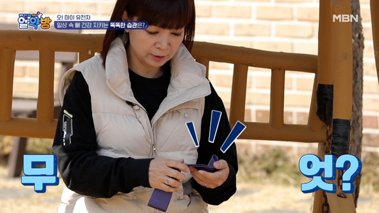 !!꿀팁!! 가수 원미연의 일상 속 뼈 건강 지키는 똑똑한 습관!