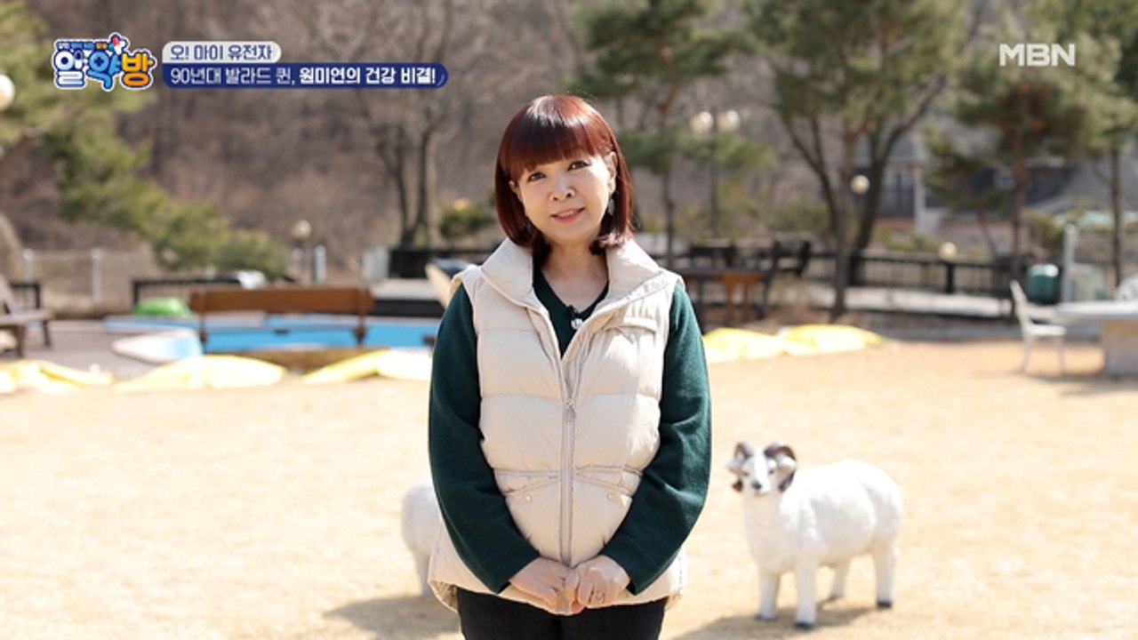 90년대 발라드 퀸, 가수 원미연의 건강 고민은?