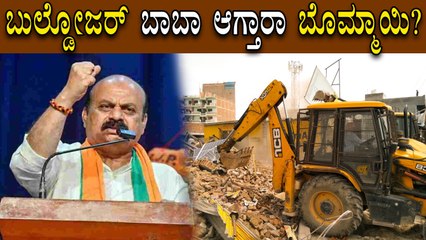 ಗಲಭೆ ಸೃಷ್ಟಿ ಮಾಡುವವರಿಗೆ ಬೊಮ್ಮಾಯಿ ಬುಲ್ಡೋಜರ್ ಮೂಲಕ ಪಾಠ ಕಲಿಸಬೇಕು | Oneindia Kannada