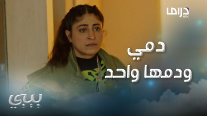 سميرة تستعد لإجراء الجراحة..وبيبي تبي تتبرع لبنتها..وحنان ترفض تبرع حياة لأختها 