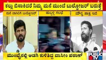 Pratap Simha & CT Ravi's Reaction On Hubballi Riot | Public TV