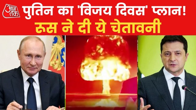 What is Putin's 'May 9' plan to win war over Ukraine?