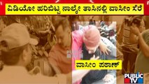 ಬೆಳಗಾವಿಯ ಸಂಬಂಧಿಕರ ಮನೆಯಲ್ಲಿ ವಾಸೀಂ ಸೆರೆ | Wasim Pathan | Hubballi Riot