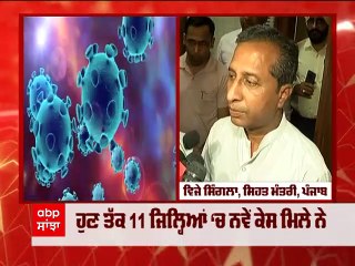 ਪੰਜਾਬ ਸਰਕਾਰ ਨੇ ਜਾਰੀ ਕੀਤੀਆਂ ਨਵੀਂਆਂ ਕੋਰੋਨਾ ਗਾਈਡਲਾਈਨਜ਼, ਇਨ੍ਹਾਂ ਥਾਵਾਂ 'ਤੇ ਮਾਸਕ ਪਾਉਣਾ ਹੋਇਆ ਲਾਜ਼ਮੀ