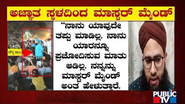 ನಾನು ಗಲಭೆಗೆ ಪ್ರಚೋದನೆ ಕೊಟ್ಟಿಲ್ಲ: ವಾಸೀಂ ಪಠಾಣ್ | Wasim Pathan | Hubballi Riot