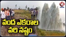 Farmers Rastha Roko In Mancherial | V6 News