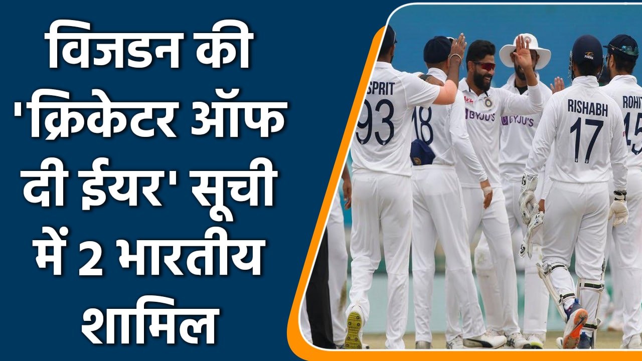 IPL 2022: 2 Indian cricketers mention in Wisden...