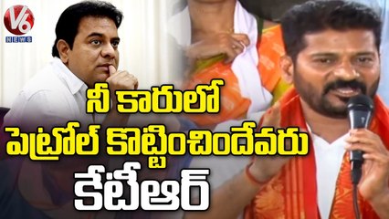 PCC Chief Revanth Reddy Serious On Minister KTR Comments | V6 News
