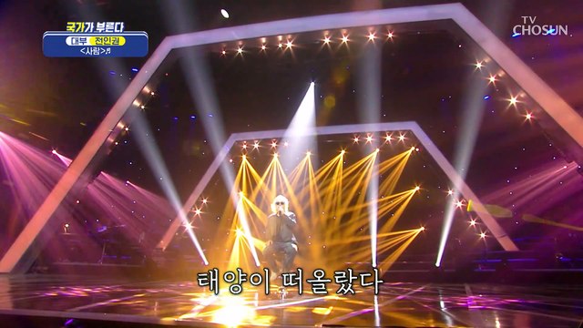 전인권 노래 좀 허전하네... 명!불!허!전! ‘사람’♬ TV CHOSUN 220421 방송