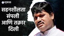 Dhananjay Munde: सहनशीलता संपली आणि तक्रार दिली