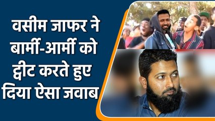 IPL 2022: Wasim Jaffer gave epic reply to England’s Barmy-Army by post a video | वनइंडिया हिन्दी