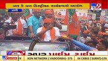 Gujarat BJP chief CR Paatil begins his one day one district program from Vyara, Tapi _ TV9News