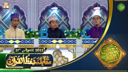 Download Video: Muqabla e Hifz e Quran - Naimat e Iftar - Shan e Ramazan - 21st April 2022 - ARY Qtv