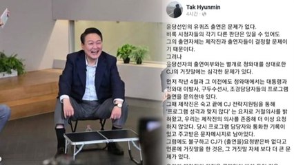 '유퀴즈', 尹 당선인 출연 후폭풍...'대통령·총리 거절' 진실게임으로 번져 / YTN