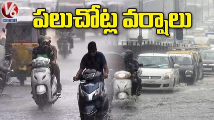 Weather Report: Rain Hits Several Places In Hyderabad | V6 News