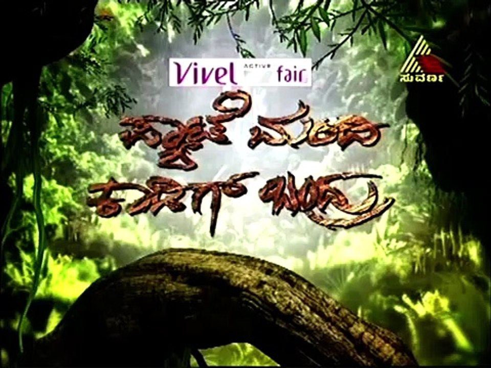 Pyate Mandi Kadige Bandru season 1 || Day 19 || Part 9 || Suvarna || Akul Balaji || Samyama Screen