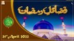 Fazail e Ramzan - Muhammad Hassan Haseeb ur Rehman - Shan e Ramzan 2022 - 21st April 2022 - ARY Qtv