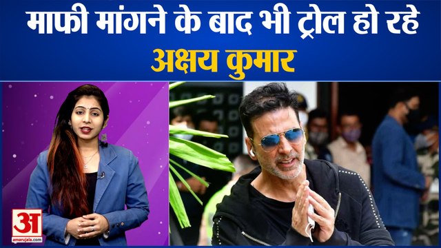 अक्षय कुमार माफी मांगने के बाद भी हो रहे हैं ट्रोल राखी सावंत पर हुआ केस सहित मनोरंजन की बड़ी खबरें