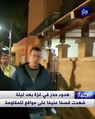 هدوء حذر في غزة بعد ليلة شهدت قصفا عنيفا على مواقع للمقاومة