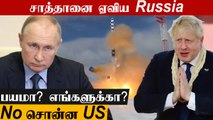 Russia Missile Test | Sarmat Missile | Boris Johnson India visit | India Helps Srilanka