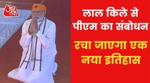 Guru Tegh Bahadur 400th anniversary: PM reaches at Red Fort
