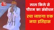 Guru Tegh Bahadur 400th anniversary: PM reaches at Red Fort