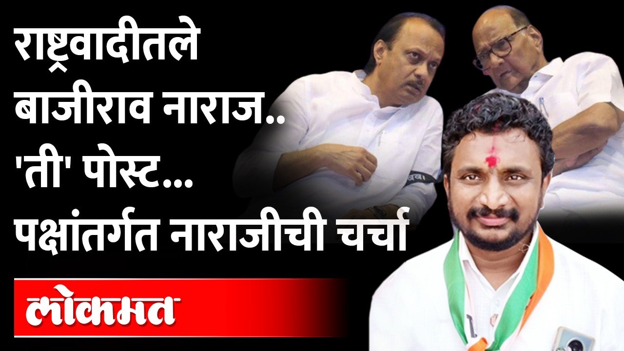 अमोल मिटकरींच्या विधानामुळे राष्ट्रवादीतच नाराजी?, ते वक्तव्य भोवणार? NCP Amol Mitkari | Maharashtra