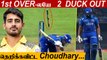 MI vs CSK: Mukesh Choudhary sends MI openers back to the pavilion in first over | Oneindia Tamil