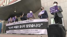 '성희롱 의혹' 홍대 미대 교수 해임...학생들 