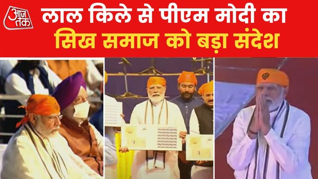 PM Modi address 400th anniversary of Guru Tegh Bahadur