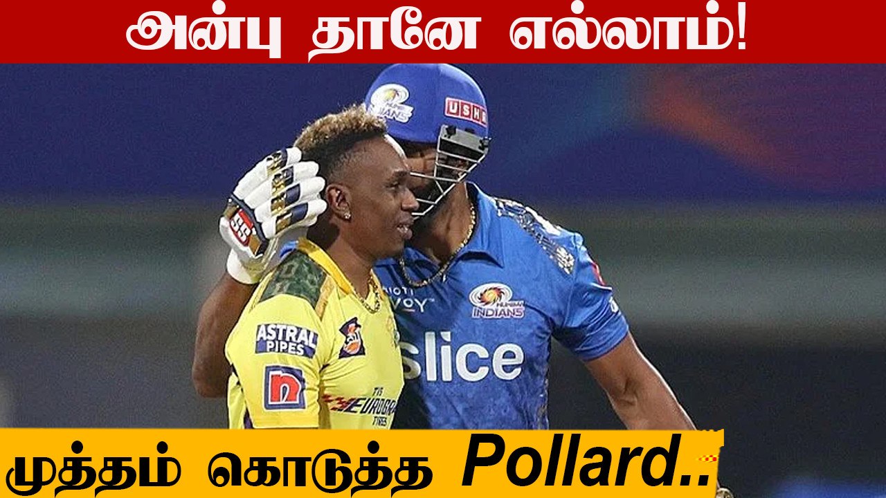 IPL 2022 : Kieron Pollard Kisses Dwayne Bravo O...